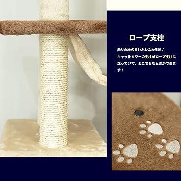 コーナン オリジナル キャットツリー サークル KTS12-0683 仕様 材質：ポリエステル 麻 紙 ＰＰ ポリプロピレン