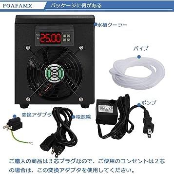 Poafamx 水槽クーラー 15-40℃調整可能 60L 冷却と加熱両用 ポンプ付き パイプ付きません 
