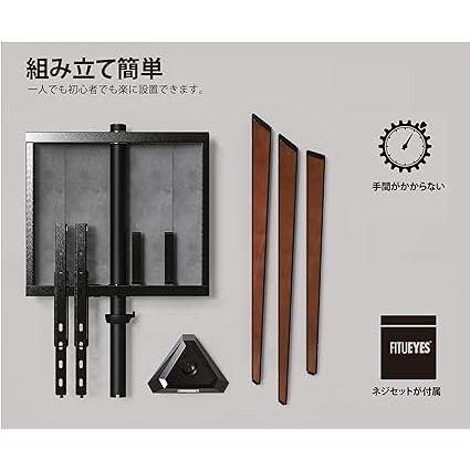 FITUEYES DESIGN 三脚テレビスタンド 32 40 45 50 55 60インチ対応 テレビスタンド 天然木 組み立て簡単 イーゼル風 FITUEYES DESIGN 三脚テレビスタンド 60インチ対応 テレビスタンド 天然木 組み立て簡単 イーゼル風