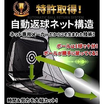 ゴルフネット 安心の20年実績 Spornia 自宅でドライバーやアプローチ