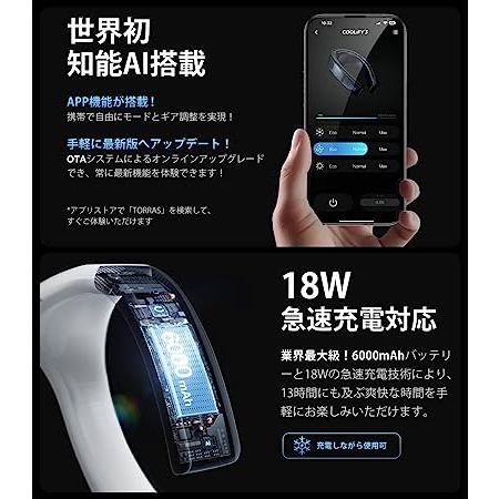 公式 グッズ COOLIFY 3・最強冷却モデル TORRAS COOLIFY 3 ネッククーラー 冷却プレート 首掛け扇風機(COOLIFY 3（ホワイト）) 【QGW7074952928】(25745円)