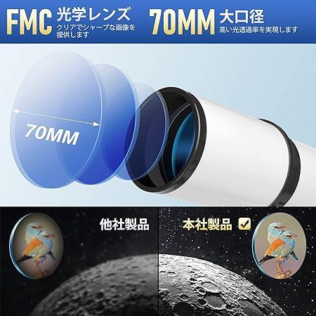 MEEZAA 天体望遠鏡 子供 初心者 てんたいぼうえんきょう ぼうえんきょう 屈折式 70mm大口径700mm焦点距離 望遠鏡 天体観測 初心者 初心者