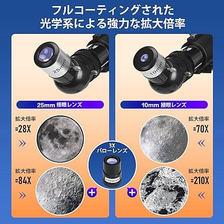 MEEZAA 天体望遠鏡 子供 初心者 てんたいぼうえんきょう ぼうえんきょう 屈折式 70mm大口径700mm焦点距離 望遠鏡 天体観測 初心者 初心者