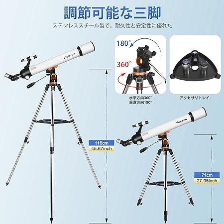 MEEZAA 天体望遠鏡 子供 初心者 てんたいぼうえんきょう ぼうえんきょう 屈折式 70mm大口径700mm焦点距離 望遠鏡 天体観測 初心者 初心者
