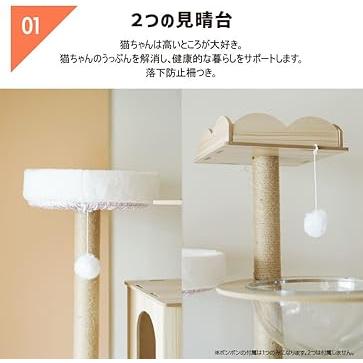 ねこぞくポルカ キャットタワー 185-Y2 据え置き 猫タワー 多頭飼い 爪とぎ 宇宙船 クリアボウル おしゃれ 大型猫 キャットハウス Y2 ねこぞくポルカ キャットタワー 約
