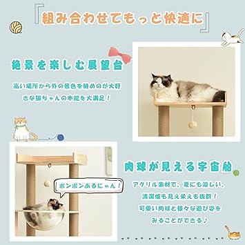 OSLEEP キャットタワー 大型 宇宙船 マ猫ハウス 爪とぎポール 展望台 隠れ家 大型猫用 高さ162cm 多頭飼い 猫タワー(木・TYPE-Q) 