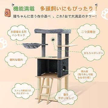 【新品同様 / 希少】 BNSPLY キャットタワー 猫タワー 天然木製 据え置き型 ハンモック 大型猫用 多頭飼い 高さ120cm 冬用ねこハウス付き 見晴らし台 【1737902290】(11010円)