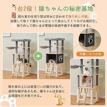 【新品同様 / 希少】 BNSPLY キャットタワー 猫タワー 天然木製 据え置き型 ハンモック 大型猫用 多頭飼い 高さ120cm 冬用ねこハウス付き 見晴らし台 【1737902290】(11010円)