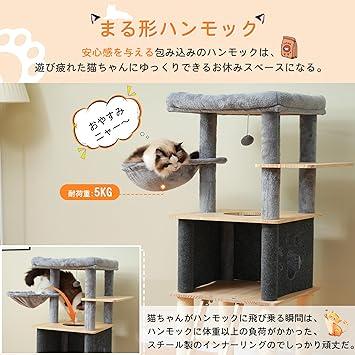 【新品同様 / 希少】 BNSPLY キャットタワー 猫タワー 天然木製 据え置き型 ハンモック 大型猫用 多頭飼い 高さ120cm 冬用ねこハウス付き 見晴らし台 【1737902290】(11010円)