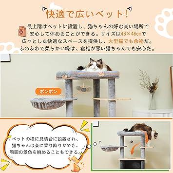 【新品同様 / 希少】 BNSPLY キャットタワー 猫タワー 天然木製 据え置き型 ハンモック 大型猫用 多頭飼い 高さ120cm 冬用ねこハウス付き 見晴らし台 【1737902290】(11010円)