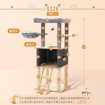 【新品同様 / 希少】 BNSPLY キャットタワー 猫タワー 天然木製 据え置き型 ハンモック 大型猫用 多頭飼い 高さ120cm 冬用ねこハウス付き 見晴らし台 【1737902290】(11010円)