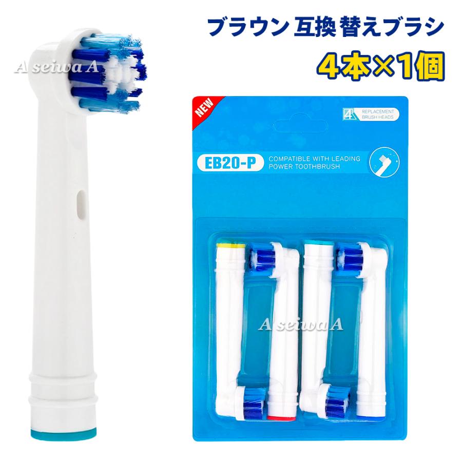 安心発送】 ブラウン 互換 替えブラシ EB-20P 4本×1個 オーラルB 電動歯ブラシ 電動ブラシヘッド 汎用品 BRAUN neotextreview.com 安心発送】 ブラウン 互換 替えブラシ EB-20P 4本×1個 オーラルB 電動歯ブラシ 電動ブラシヘッド 汎用品 BRAUN neotextreview.com