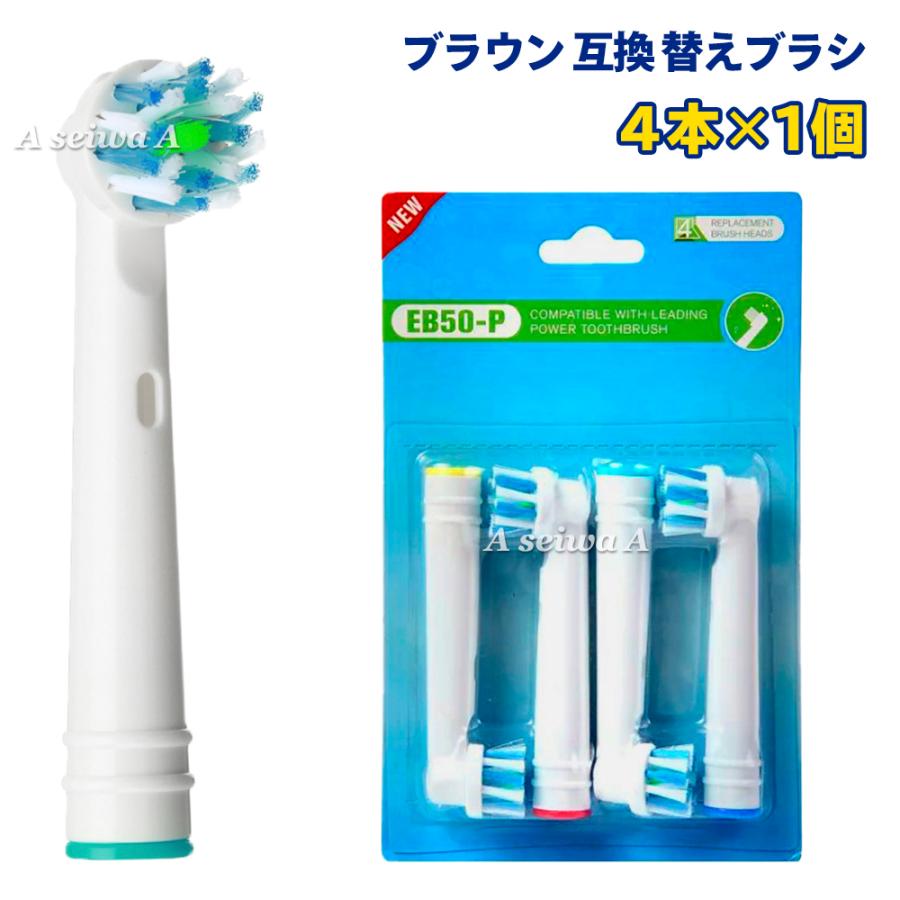 完全送料無料 ブラウン オーラルB 互換 替えブラシ 4種ミックス 合計4本 discoversvg.com 完全送料無料 ブラウン オーラルB 互換 替えブラシ 4種ミックス 合計4本 discoversvg.com