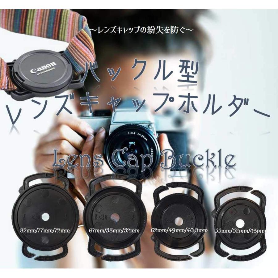 バックル型 レンズキャップホルダー 43mm 52mm 55mm 汎用 一眼レフ ミラーレス一眼 カメラレンズキャップ用 収納 Djhd005 人生豊穣 じんせいほうじょう 通販 Yahoo ショッピング