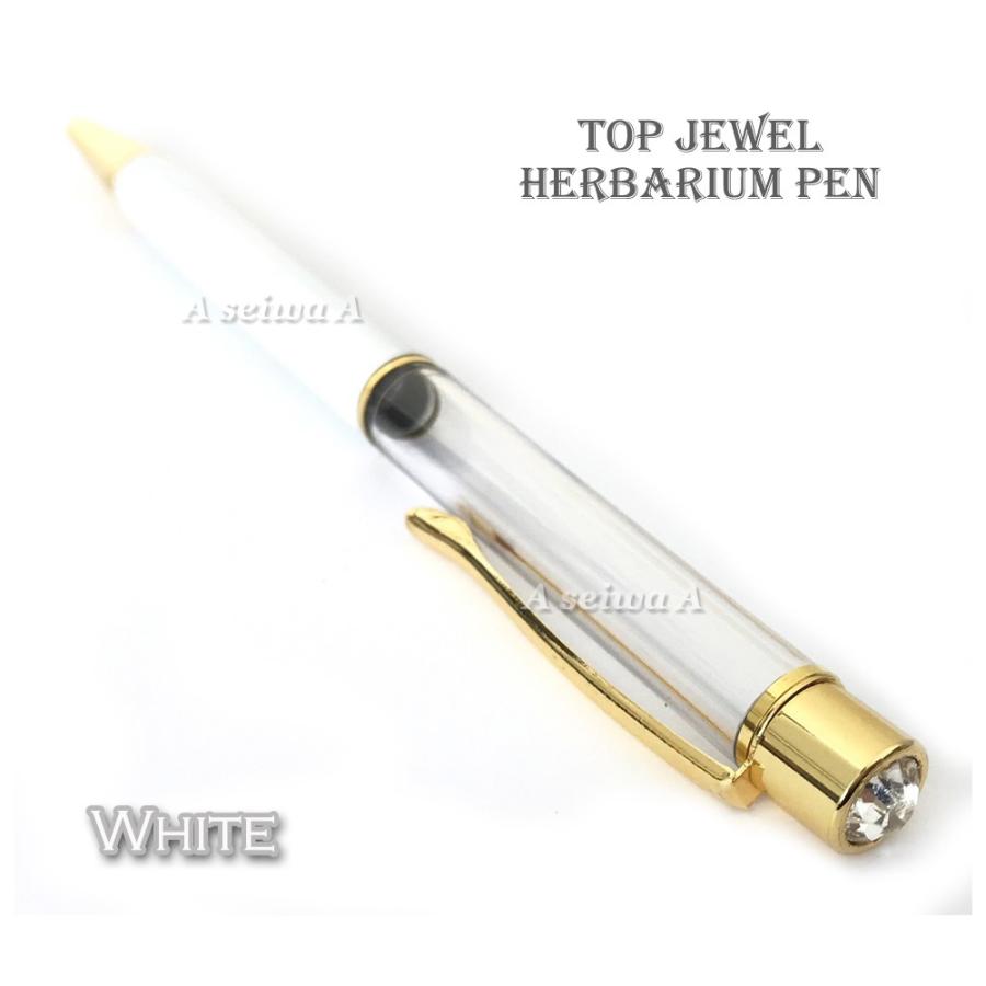 替え芯付き トップジュエル 1本 ハーバリウム ボールペン 本体 自作 手作り キット ホワイト A Herbariumpen J White 人生豊穣 じんせいほうじょう 通販 Yahoo ショッピング