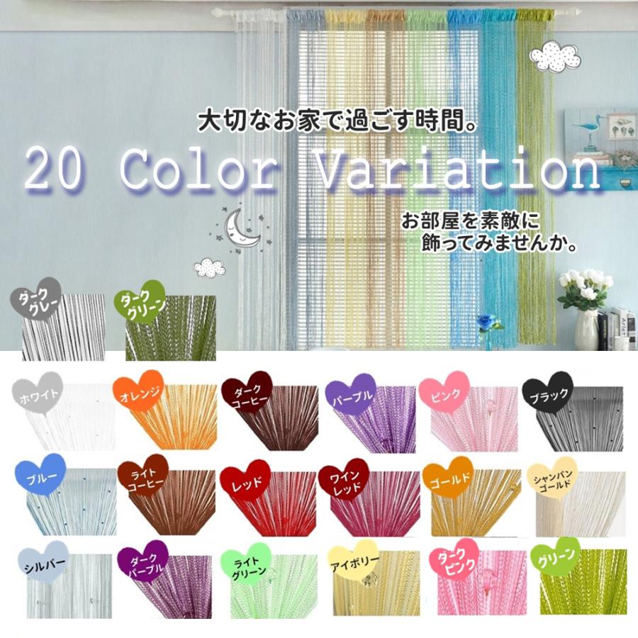 ひものれん 紐のれん ストリングカーテン キラキラストーン付き おしゃれ 長さ調節可能 全色 シャンパンゴールド A023 Himonoren Champagne 人生豊穣 じんせいほうじょう 通販 Yahoo ショッピング