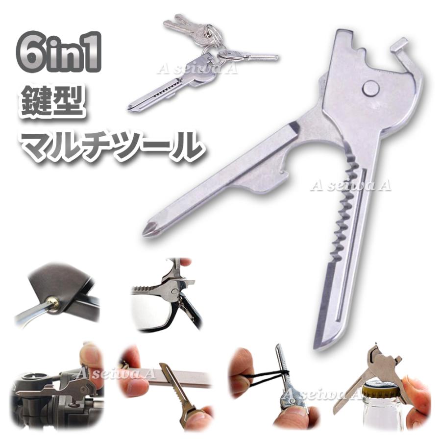 鍵型 マルチツール 6in1 多機能 キーホルダー 折りたたみ ナイフ 小型 コンパクト アウトドア サバイバル Keytype Multi Tool 人生豊穣 じんせいほうじょう 通販 Yahoo ショッピング