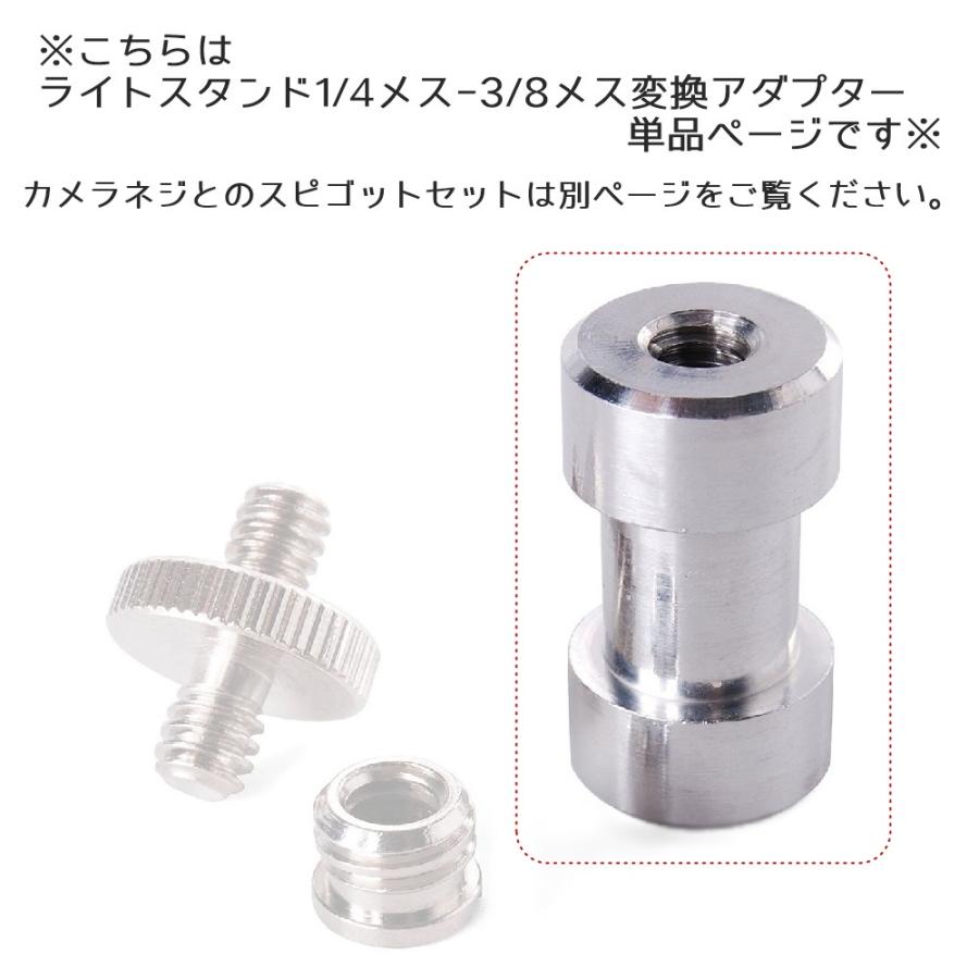 カメラ ライト スタンド 三脚 用 1 4メス 3 8メス ネジ 変換 アダプター Lightstand Conversion 人生豊穣 じんせいほうじょう 通販 Yahoo ショッピング
