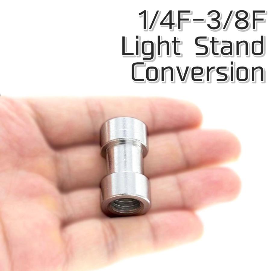 カメラ ライト スタンド 三脚 用 1 4メス 3 8メス ネジ 変換 アダプター Lightstand Conversion 人生豊穣 じんせいほうじょう 通販 Yahoo ショッピング