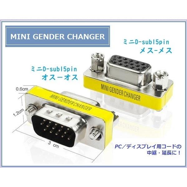 ジェンダーチェンジャー ミニ D-Sub15ピン メス−メス アダプター 1個 (A01144) :minid-sub15pin-f-f:人生 ...