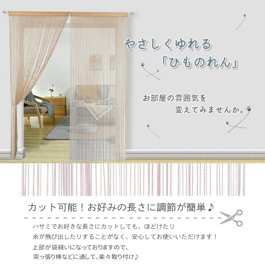 ひものれん 紐のれん ストリングカーテン 目隠し 間仕切り ロング丈 長さ調節可能 カーテン ひものれん 石なし グリーン Norenishinashi Green 人生豊穣 じんせいほうじょう 通販 Yahoo ショッピング