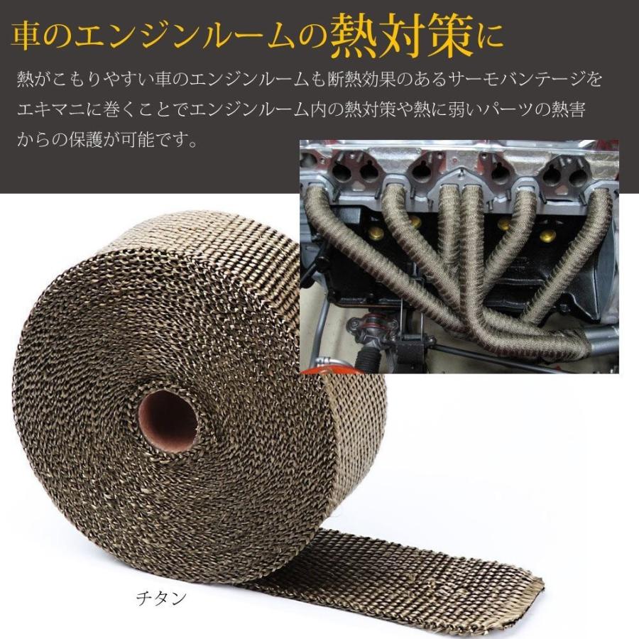 サーモバンテージ 10m 幅5cm チタン色 バンド8本付 玄武岩繊維ファイバー バイクマフラー 耐熱 断熱布 Exマニ フロントパイプ A Sb 10mchitan 人生豊穣 じんせいほうじょう 通販 Yahoo ショッピング