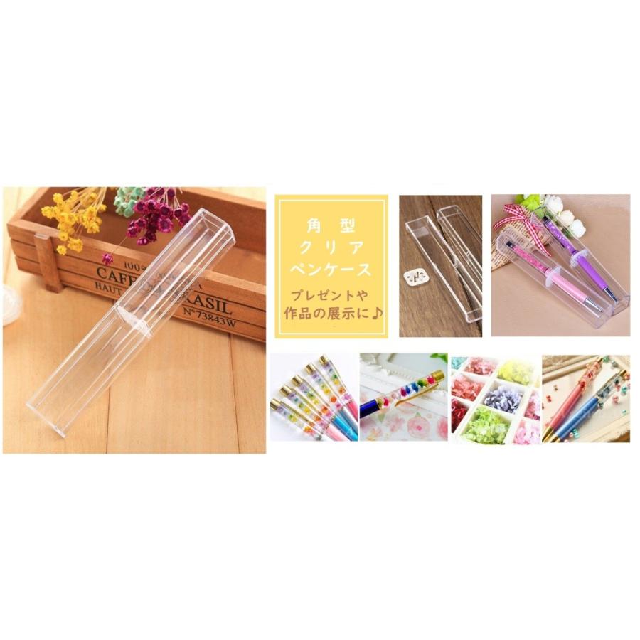 角型 クリア ペン ケース ギフトケース ラッピング ハーバリウム ボールペン 10個セット A 10 Squareclearcase 10set 人生豊穣 じんせいほうじょう 通販 Yahoo ショッピング
