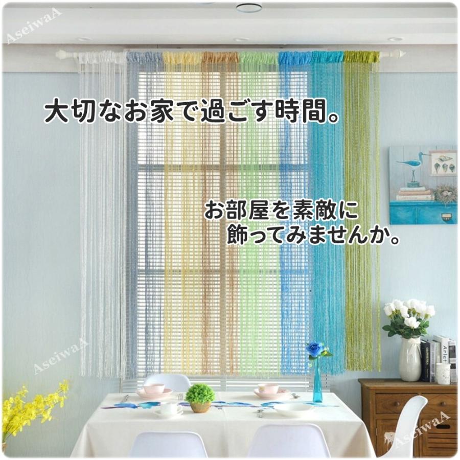 キラキラ ラメ入り ひものれん 間仕切り のれん 目隠し カーテン stringcurtain 人生豊穣-じんせいほうじょう 通販 ひもカーテン レース 2枚セット ブラック