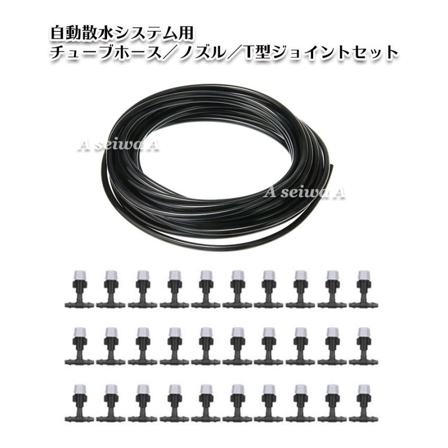 自動散水用 ホース30m ノズル30個 T型ジョイント30個 セット 自動水やりシステム 散水用具 水やり用 Watering Hose30 Nozzle30 Joint30 人生豊穣 じんせいほうじょう 通販 Yahoo ショッピング