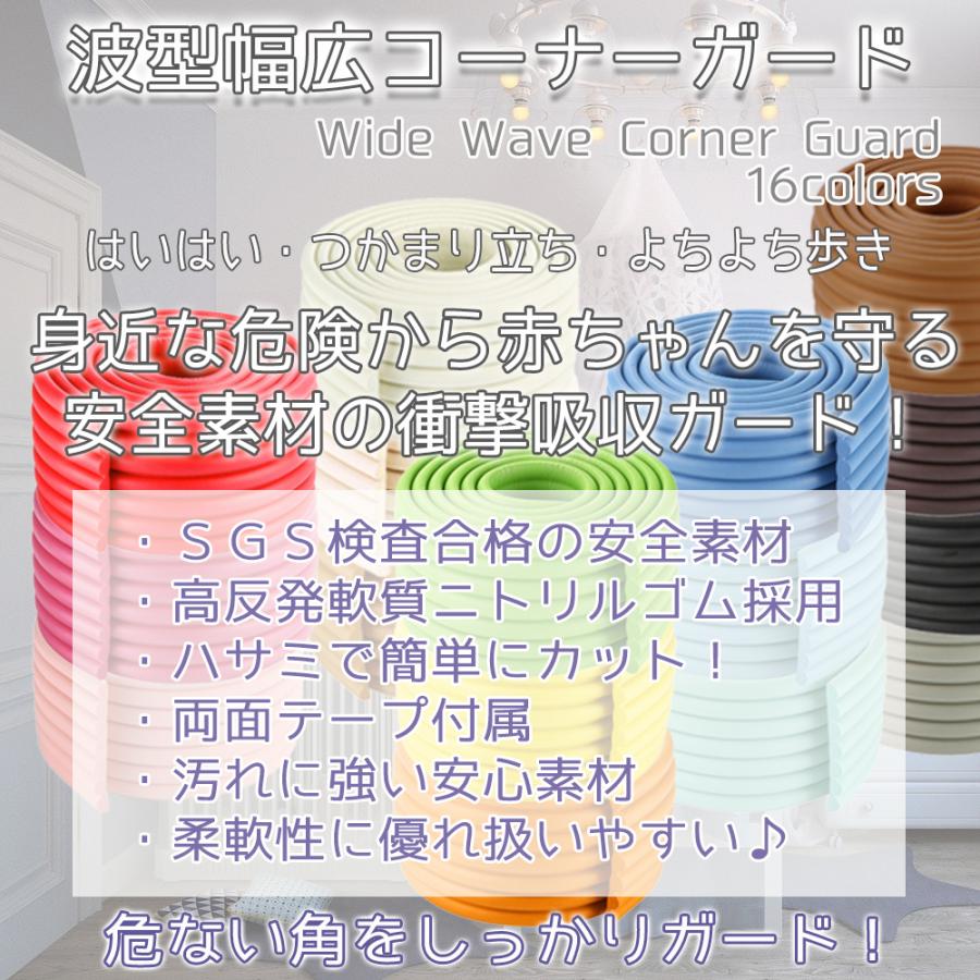 人気商品 波型 幅広 コーナーガード 2m 衝撃吸収 赤ちゃん 幼児 介護 セーフティーグッズ 安全 コーナークッション けが防止 オレンジ Wantannas Go Id