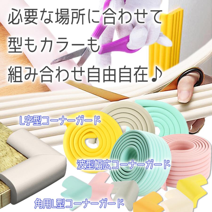 波型 幅広 コーナーガード 2m 衝撃吸収 赤ちゃん 幼児 介護 セーフティーグッズ 安全 コーナークッション けが防止 全17色 Wave Guard 人生豊穣 じんせいほうじょう 通販 Yahoo ショッピング