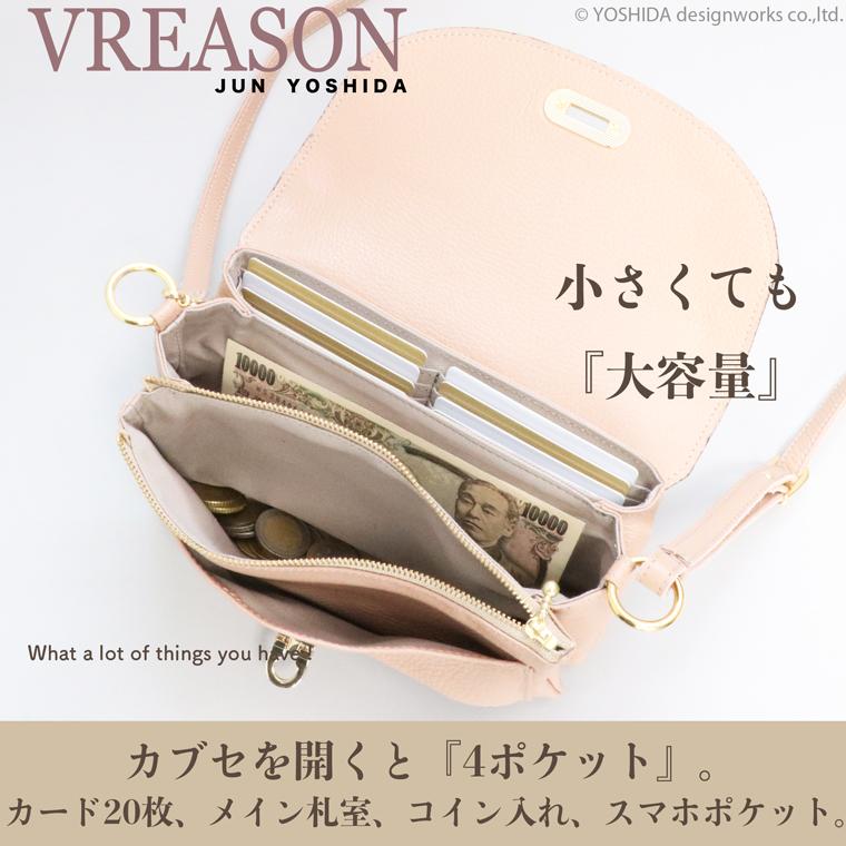 スマホショルダー ポーチ ポシェット デイジー 2way 日本製 本革 薄型 軽い 軽量 レディース 大容量 お財布 付き 斜め掛け 横型 VREASON ブレアゾン ヴレアソン | VREASON | 04
