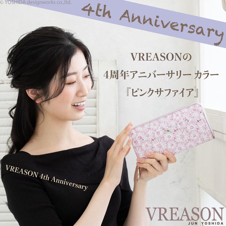 【 ラウンド ギャルソン 長財布 】 レディース 財布 サイフ 日本製 本革 デイジー 4th アニバーサリー ピンク サファイア VREASON ヴレアゾン | VREASON | 04