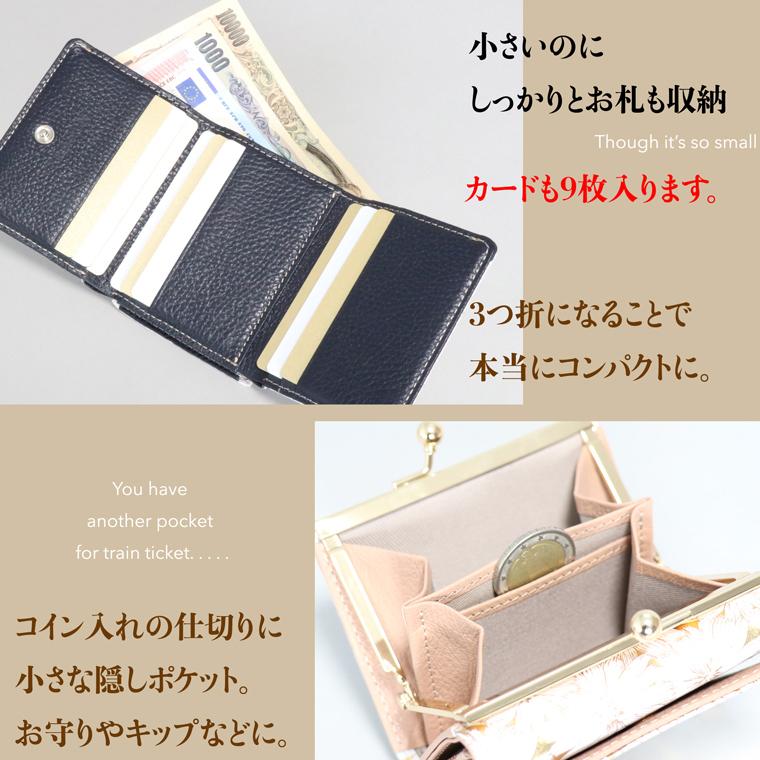 【 三つ折り財布 】 口金 折り財布 折財布 レディース 財布 サイフ 三つ折り ミニ 日本製 本革 デイジー 花柄 レザー ミニ 小さい 小さな 牛革 革 VREASON | VREASON | 15