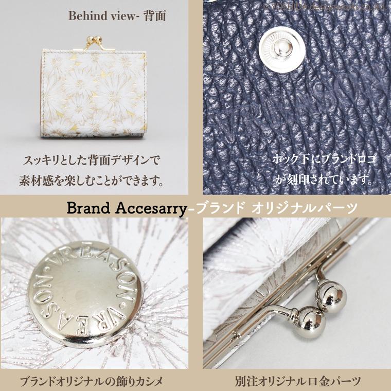 【 三つ折り財布 】 口金 折り財布 折財布 レディース 財布 サイフ 三つ折り ミニ 日本製 本革 デイジー 花柄 レザー ミニ 小さい 小さな 牛革 革 VREASON | VREASON | 16