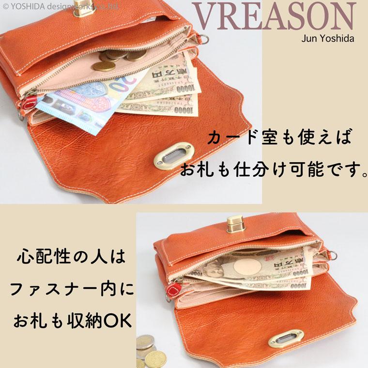 スマホショルダー ポーチ ポシェット 2way シンプル 日本製 本革 薄型 軽い 軽量 レディース お財布 付き 斜め掛け 横型 シンプル VREASON ブレアゾン | VREASON | 14