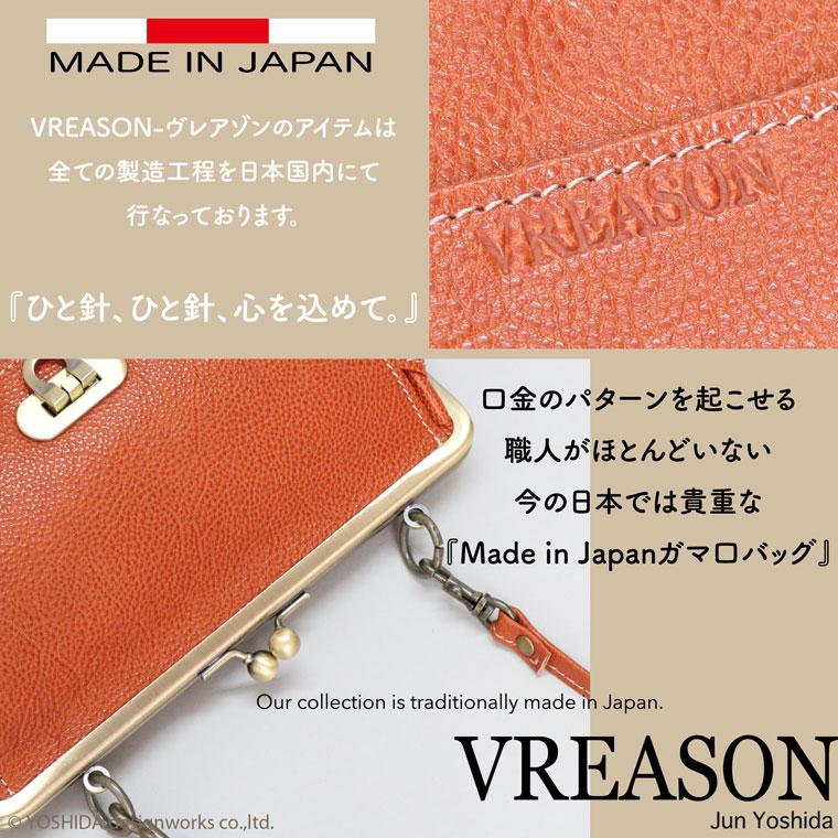 スマホショルダー ポーチ ポシェット がま口 2way シンプル 日本製 本革 薄型 軽い 軽量 レディース 大容量 お財布 付き 斜め掛け 横型 VREASON ブレアゾン | VREASON | 21