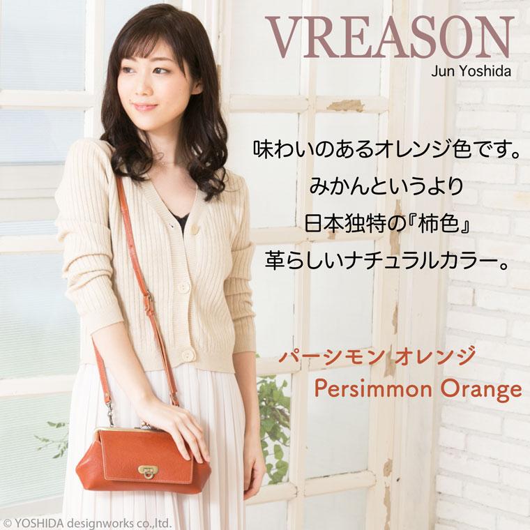 スマホショルダー ポーチ ポシェット がま口 2way シンプル 日本製 本革 薄型 軽い 軽量 レディース 大容量 お財布 付き 斜め掛け 横型 VREASON ブレアゾン | VREASON | 09