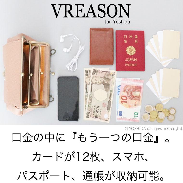 スマホショルダー ポーチ ポシェット がま口 2way シンプル 日本製 本革 薄型 軽い 軽量 レディース 大容量 お財布 付き 斜め掛け 横型 VREASON ブレアゾン | VREASON | 12