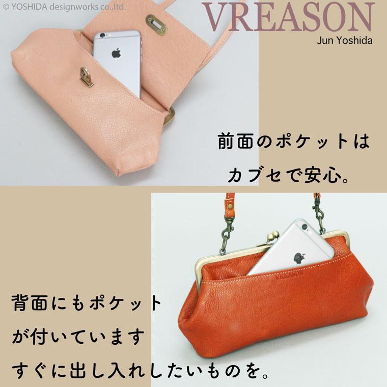 スマホショルダー ポーチ ポシェット がま口 2way シンプル 日本製 本革 薄型 軽い 軽量 レディース 大容量 お財布 付き 斜め掛け 横型 VREASON ブレアゾン | VREASON | 13