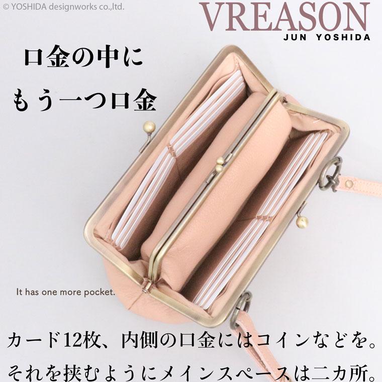 スマホショルダー ポーチ ポシェット がま口 2way 日本製 本革 薄型 軽い 軽量 レディース 大容量 お財布 付き 斜め掛け 横型 VREASON ブレアゾン ヴレアソン | VREASON | 01