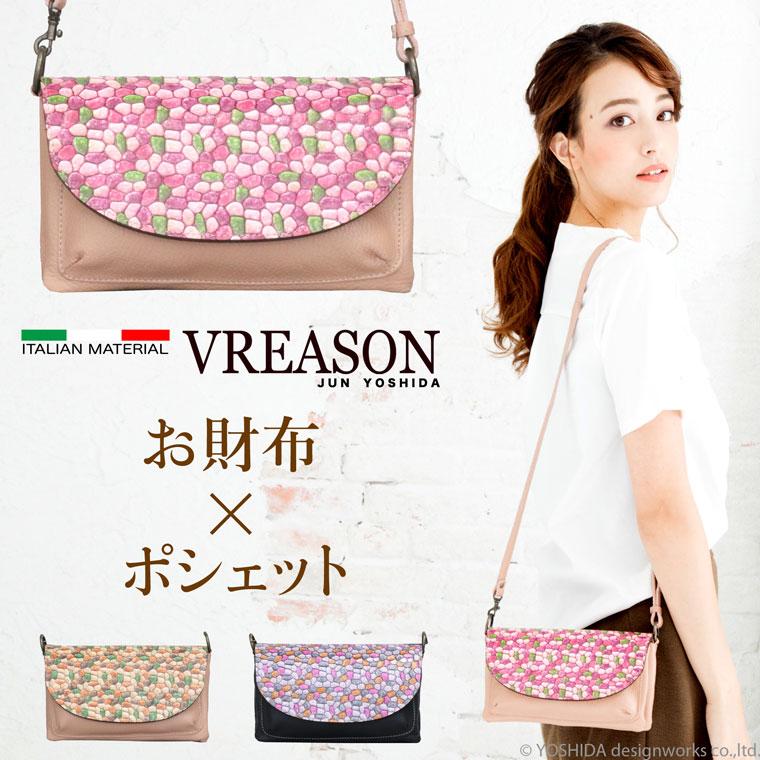 スマホショルダー ポーチ ポシェット 2way 日本製 本革 薄型 軽い 軽量 レディース 大容量 お財布 付き 斜め掛け 横型 VREASON ブレアゾン ヴレアソン | VREASON