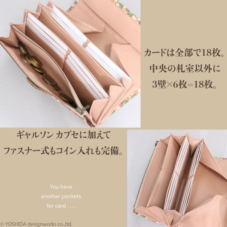 【 カブセ ギャルソン 長財布 】 財布 レディース フルーリー イタリア製 日本製 国産 本革 レザー 小銭 コイン 見やすい たくさん 入る ガバッと開く VREASON | VREASON | 16