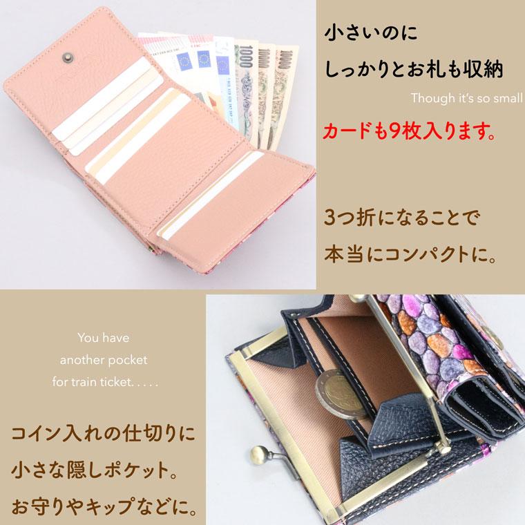 【 三つ折り財布 】 口金 折り財布 折財布 レディース 財布 サイフ 三つ折り ミニ 日本製 本革 フルーリー レザー ミニ 小さい 小さな 牛革 革 VREASON | VREASON | 15