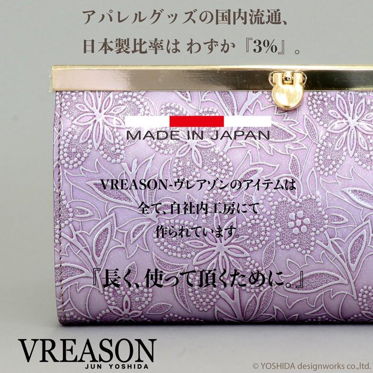 長財布 レディース 財布 サイフ 日本製 本革 アネモネ エナメル 花柄 ペイズリー バーフレーム クラッチ 口金 レザー 本革 VREASON ヴレアゾン ブレアゾン | VREASON | 13