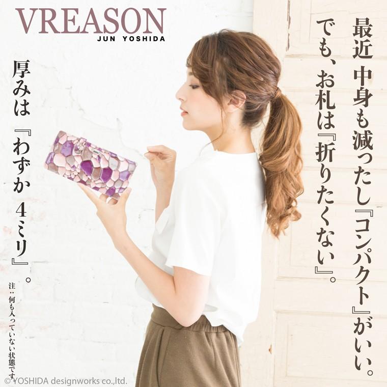 財布 レディース 長財布 日本製 本革 コンパクト ジュエル レザー 革 カード 使いやすい VREASON | VREASON | 04
