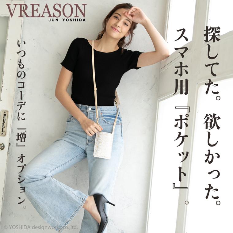 スマホショルダー ポーチ ポシェット デイジー 2way 日本製 本革 薄型 軽い 軽量 レディース 大容量 お財布 付き 斜め掛け 縦型 VREASON ブレアゾン ヴレアソン | VREASON | 04