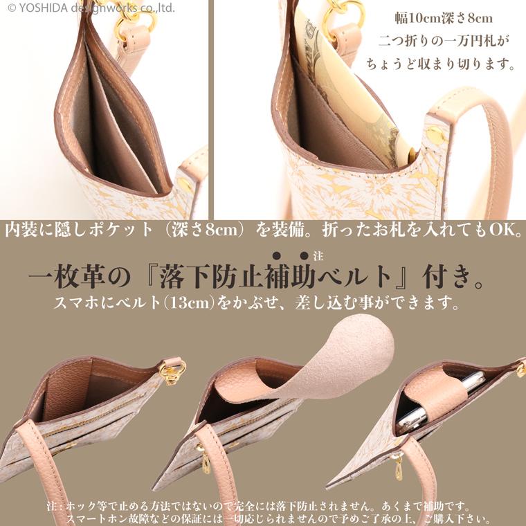 スマホショルダー ポーチ ポシェット デイジー 2way 日本製 本革 薄型 軽い 軽量 レディース 大容量 お財布 付き 斜め掛け 縦型 VREASON ブレアゾン ヴレアソン | VREASON | 12