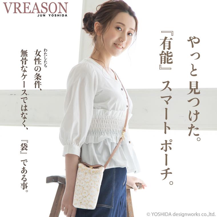 スマホショルダー ポーチ ポシェット デイジー 2way 日本製 本革 薄型 軽い 軽量 レディース 大容量 お財布 付き 斜め掛け 縦型 VREASON ブレアゾン ヴレアソン | VREASON | 04