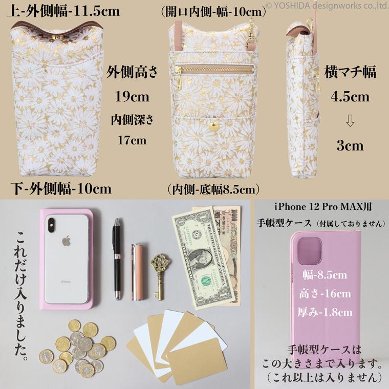 スマホショルダー ポーチ ポシェット デイジー 2way 日本製 本革 薄型 軽い 軽量 レディース 大容量 お財布 付き 斜め掛け 縦型 VREASON ブレアゾン ヴレアソン | VREASON | 22